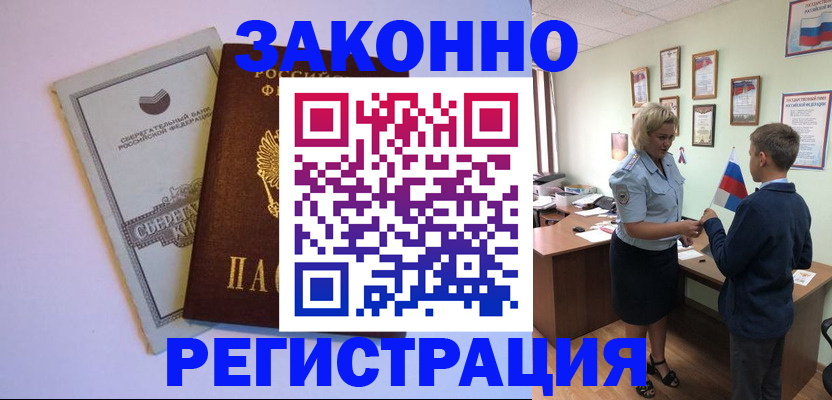 временная регистрация адрес в Мелеузе